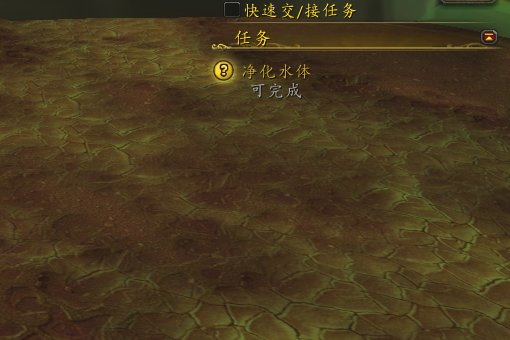 魔兽世界阿苟纳之池的净化水体的任务怎么做讲详细些谢
