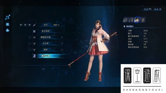 《古剑奇谭3》外装图鉴及部分获取方法