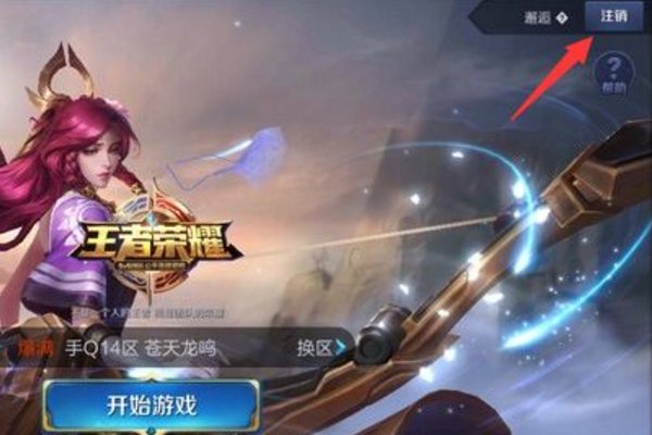 剑网3怎么切换账号？