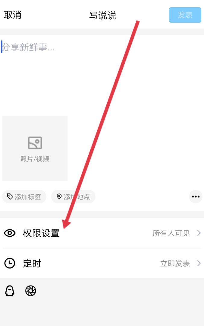 qq空间说说为什么看不到好友的动态？