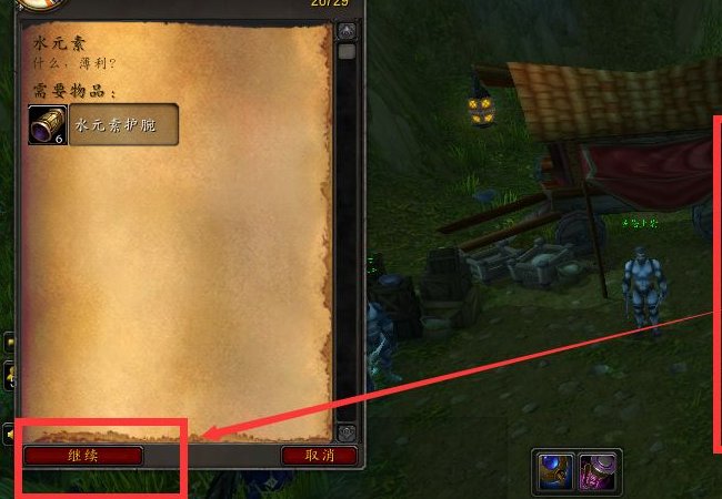 魔兽世界怎么做水元素的冰环宏啊？