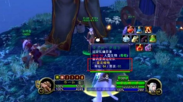 魔兽世界远征队的声望把未鉴定的植物交给哪个 NPC，用不用提前做任务谢谢了，大神帮忙啊