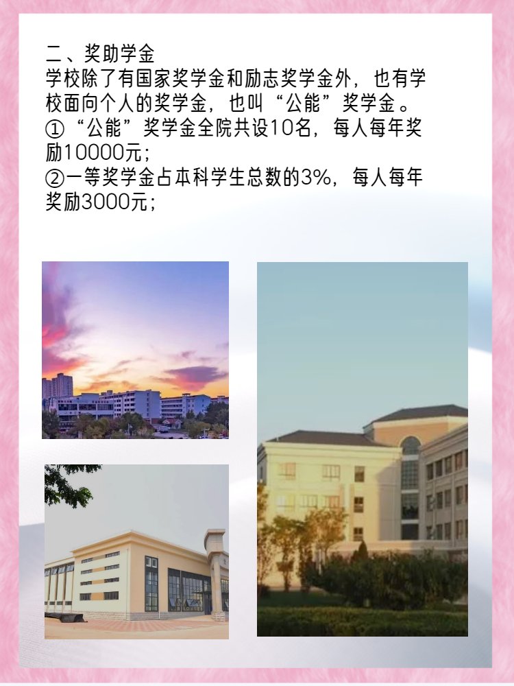 南开大学滨海学院学费多少？