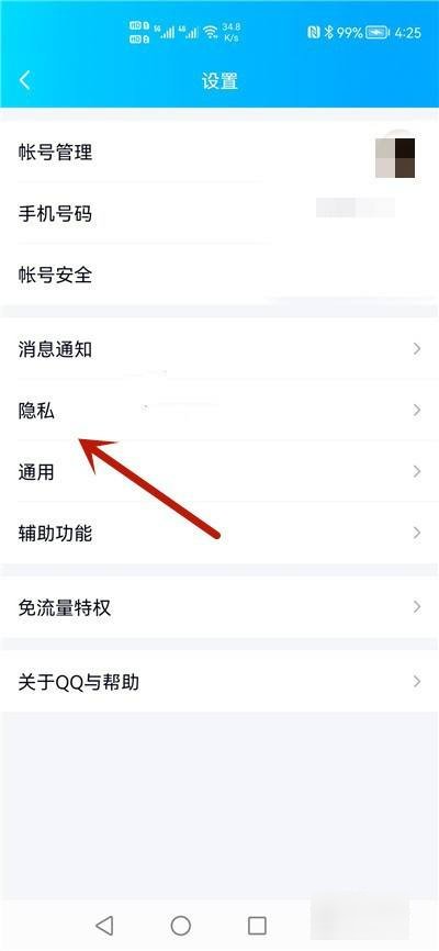 如何知道对方的qq密码？
