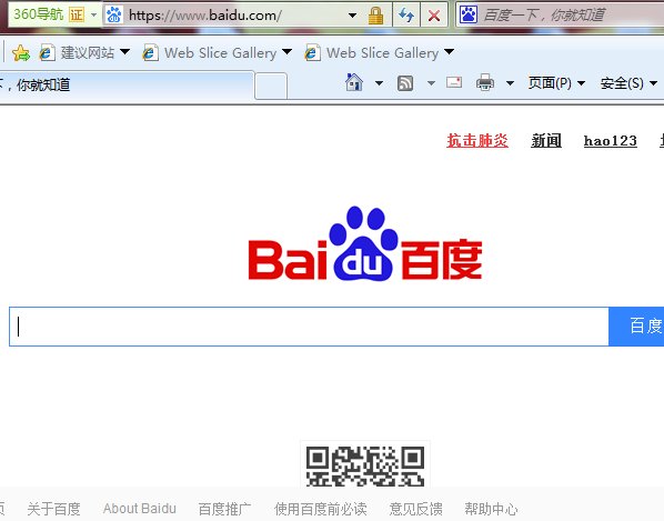 windows安全警告该页正在访问其控制范围之外的信息,这些有危险是否继续,这是怎么回事?