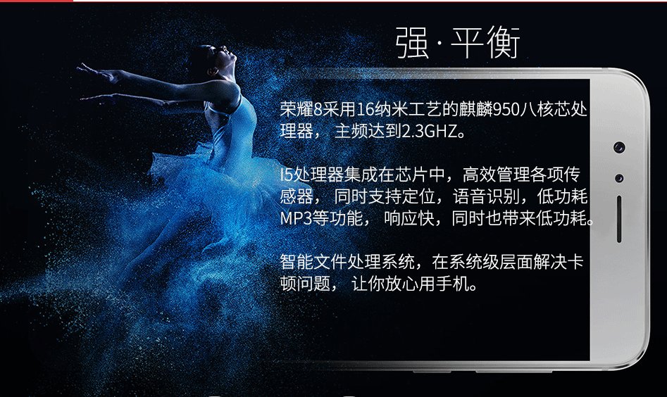 华为荣耀8发布时间确定 华为荣耀8什么时候上市