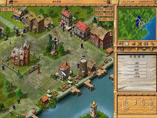 大航海家3财富的介绍