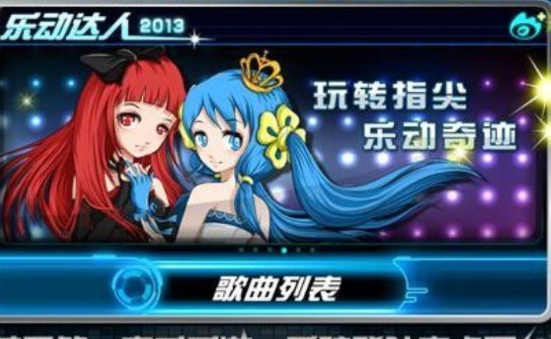 求类似于节奏大师的手游