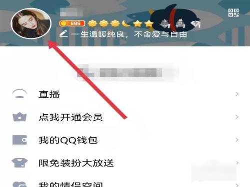 qq连续多少天算达人？
