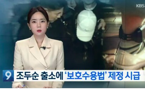 韩国国会通过赵斗顺防治法是什么？