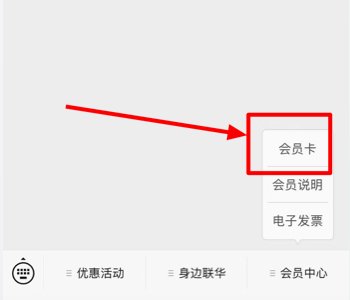怎样办理联华超市会员卡？