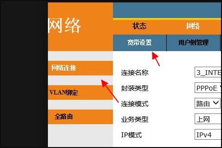 电信光猫如何设置iTV拨号上网？