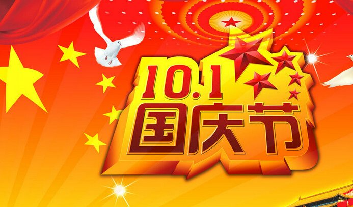 2022年10月8号补星期几的班