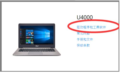 华硕的ATK驱动在哪里