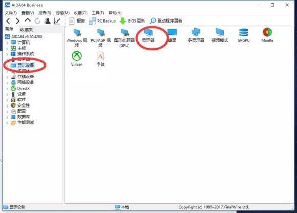 如何查看显示器的色域？