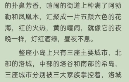 塔洛希希岛主要讲的是什么故事？