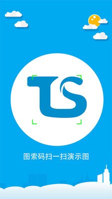 安图搜的图索技巧