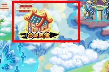 4399造梦西游3大闹天庭篇怎么更换技能