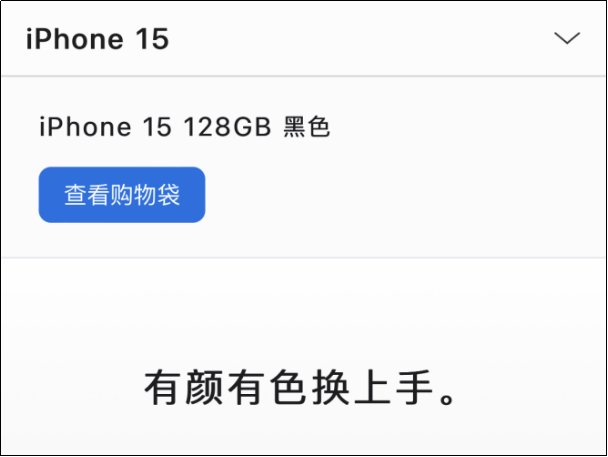 苹果15怎么预定