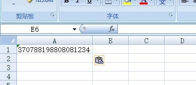 如何将Word里的身份证号复制到Excel?