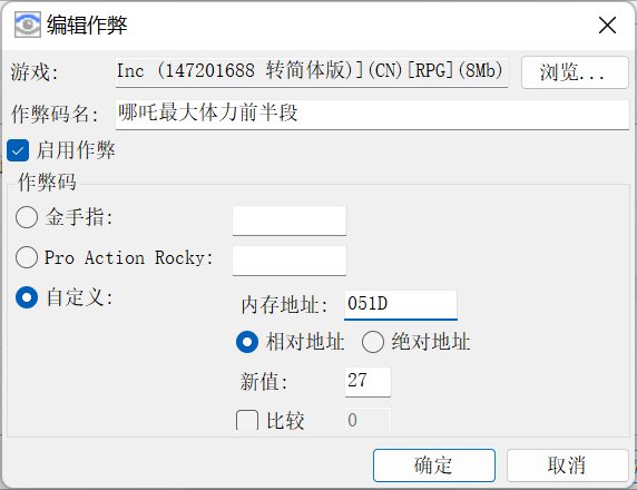 《封神榜之伏魔三太子》按键操作或金手指代码？
