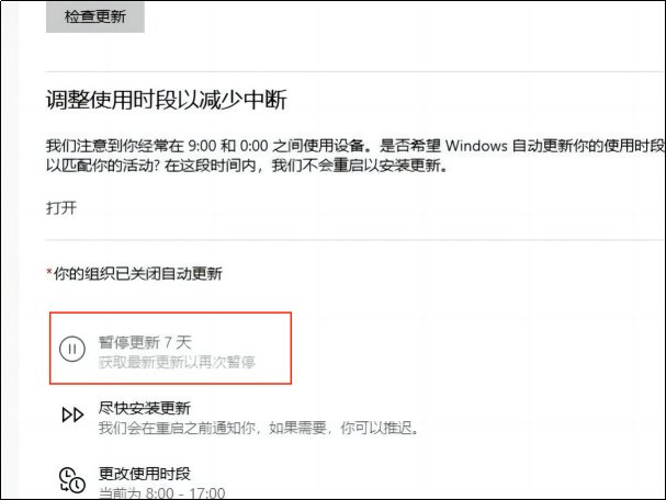 如何跳过配置更新