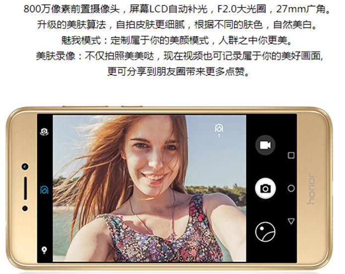 华为荣耀8发布时间确定 华为荣耀8什么时候上市