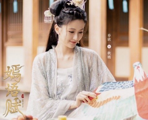 《嫣语赋》每天几点更新?