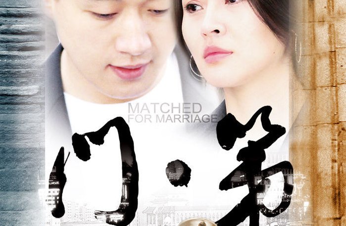 门地的女主角是谁