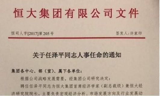 红头文件格式是什么？