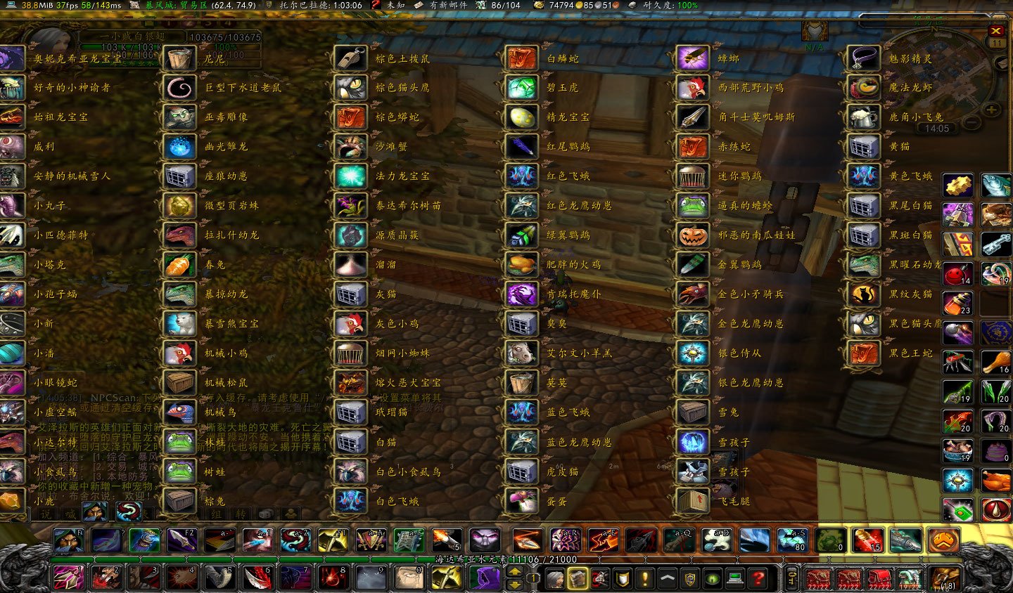 魔兽世界非战斗宠物（小伙伴）大全。急求！