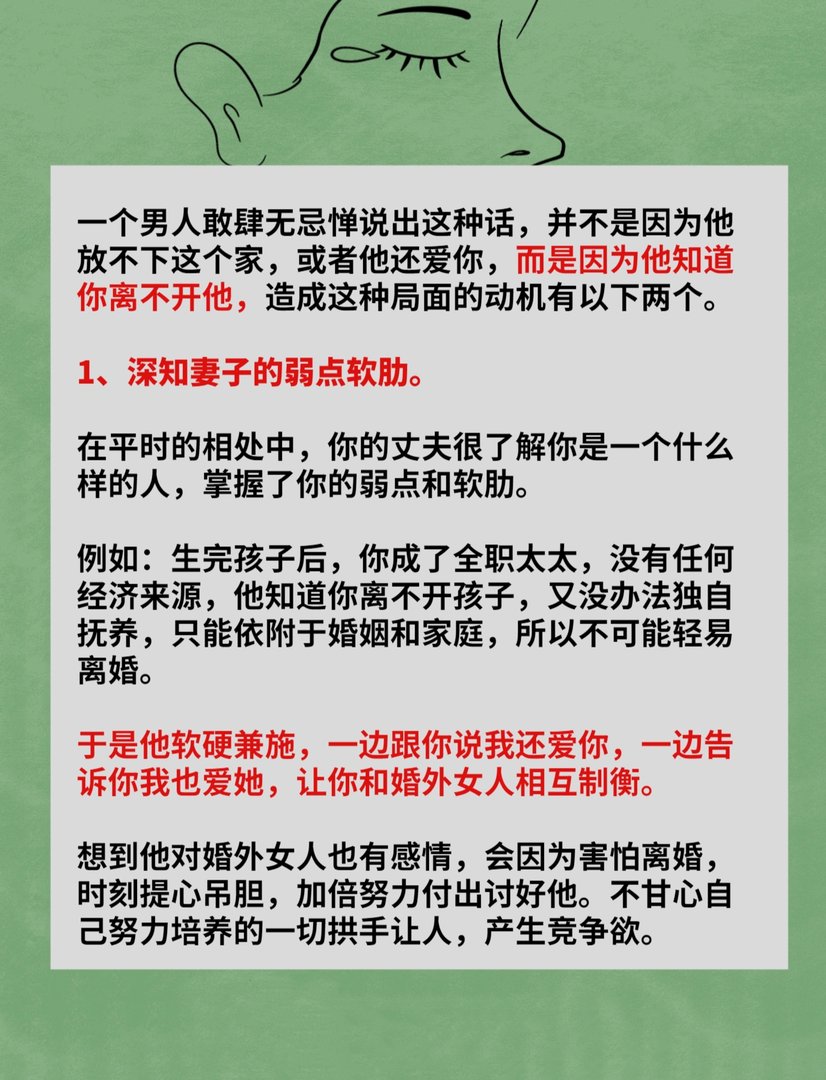 出轨老公说两边都要该怎么办？
