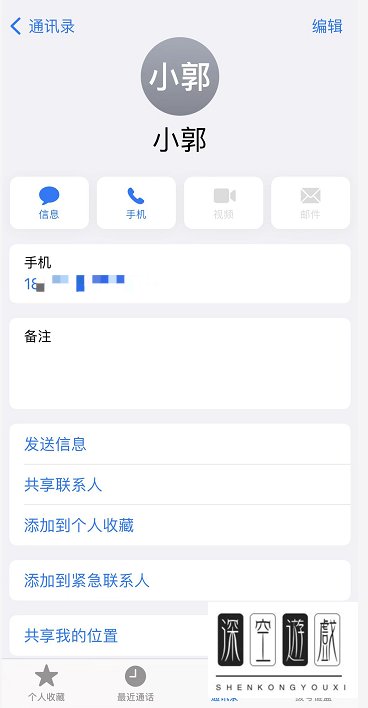 苹果手机如何更换电话联系人头像