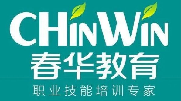 春华教育的学费多少钱啊