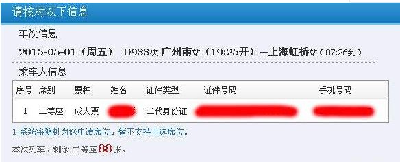 上海长途汽车站南站什么APP可以订票?