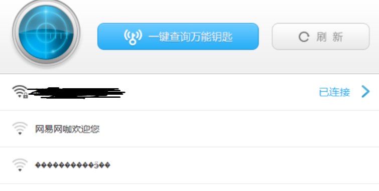 笔记本电脑可以使用wifi万能钥匙吗？