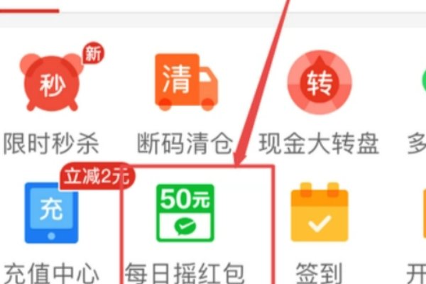 拼多多摇一摇怎么弄