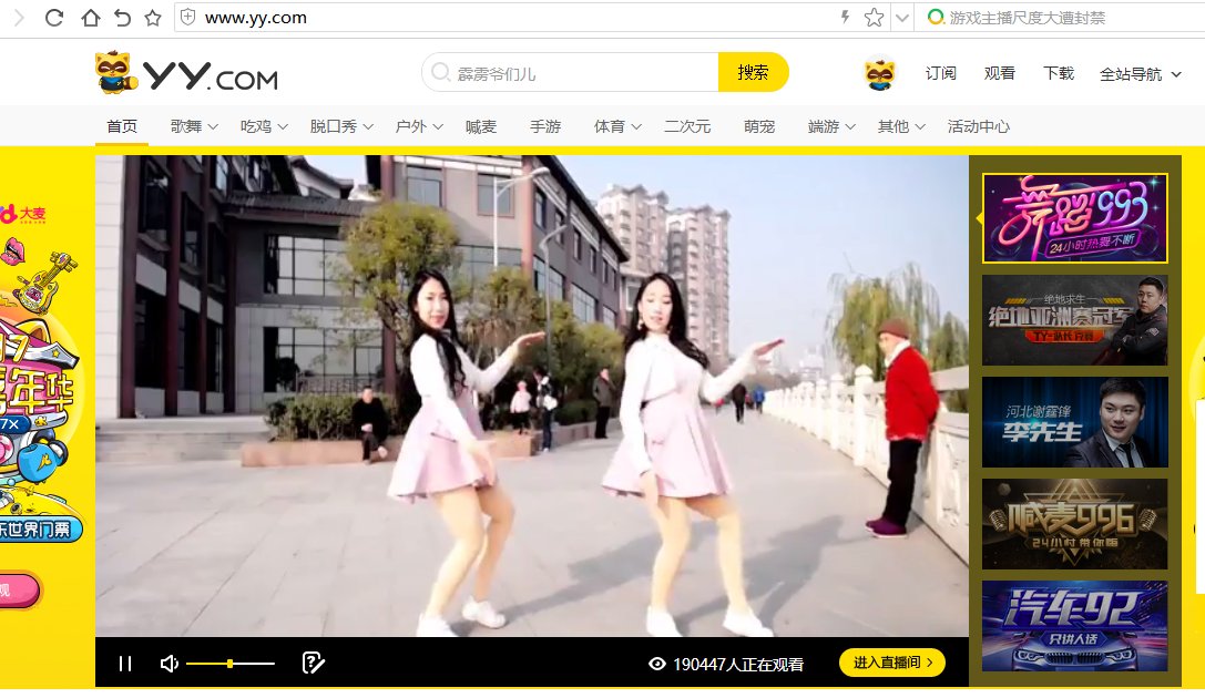 电脑上yy怎么用qq登录？