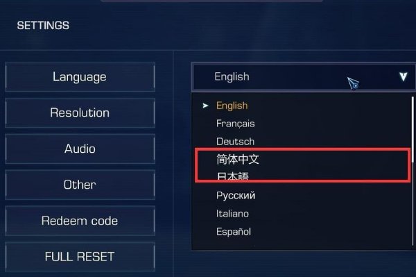 圣痕炼金士3如何设置中文?
