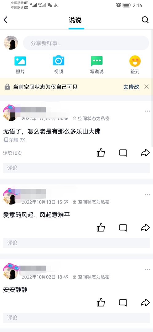 手机qq怎么看别人的qq空间动态吗？