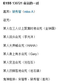 e155 130721 命运的一对 是2013running man 哪一集