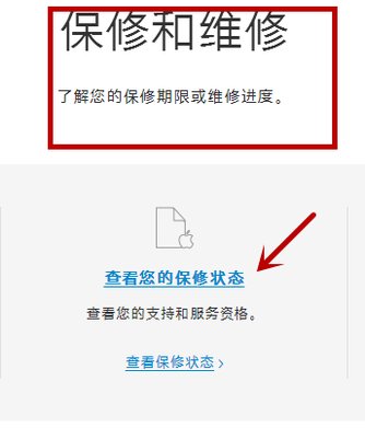 苹果手机怎么查询生产日期？