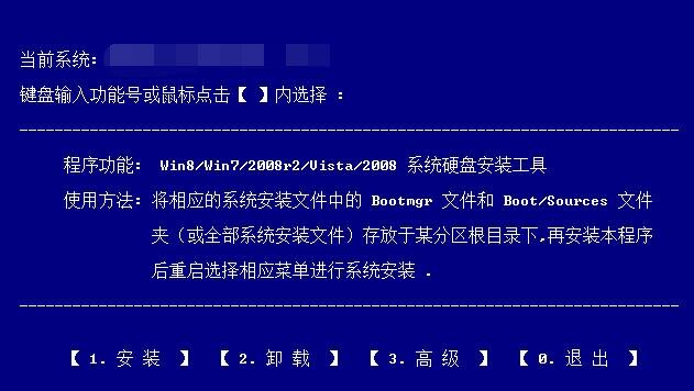 如何在不进入bios下。重装系统