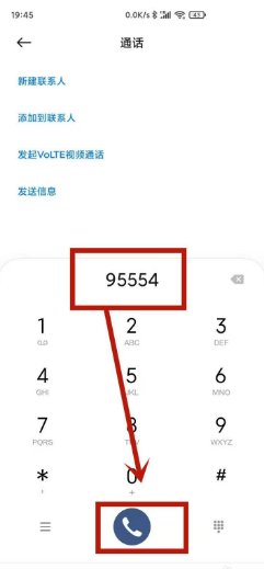 圆通客服电话95554