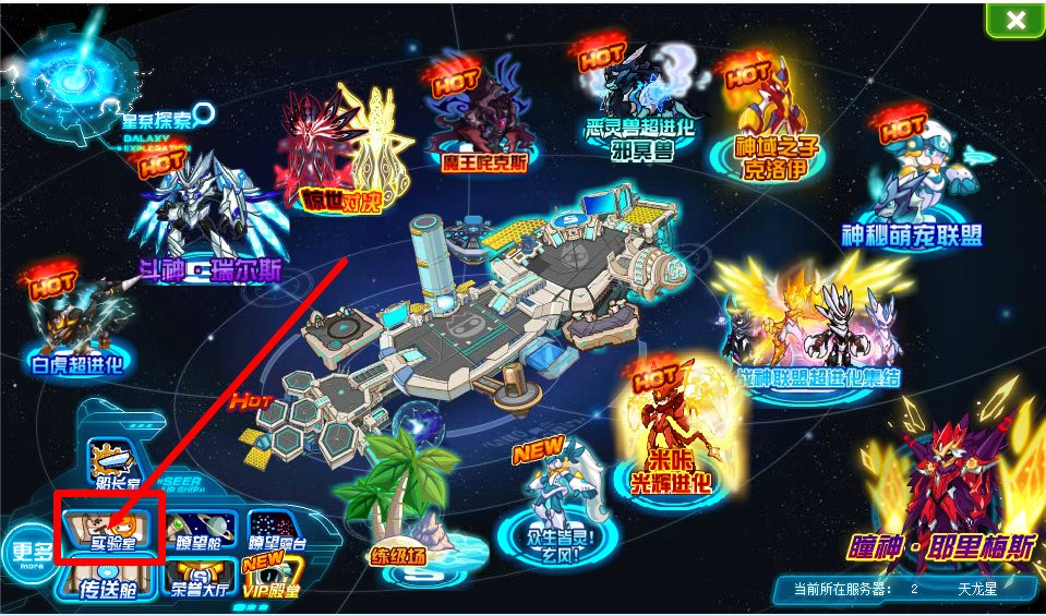 赛尔号精灵修炼器在哪