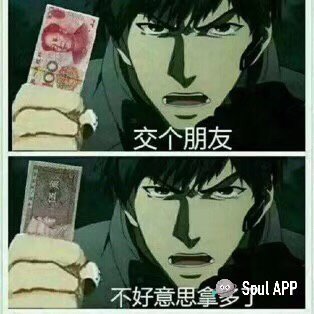 心满意足，打一生俏