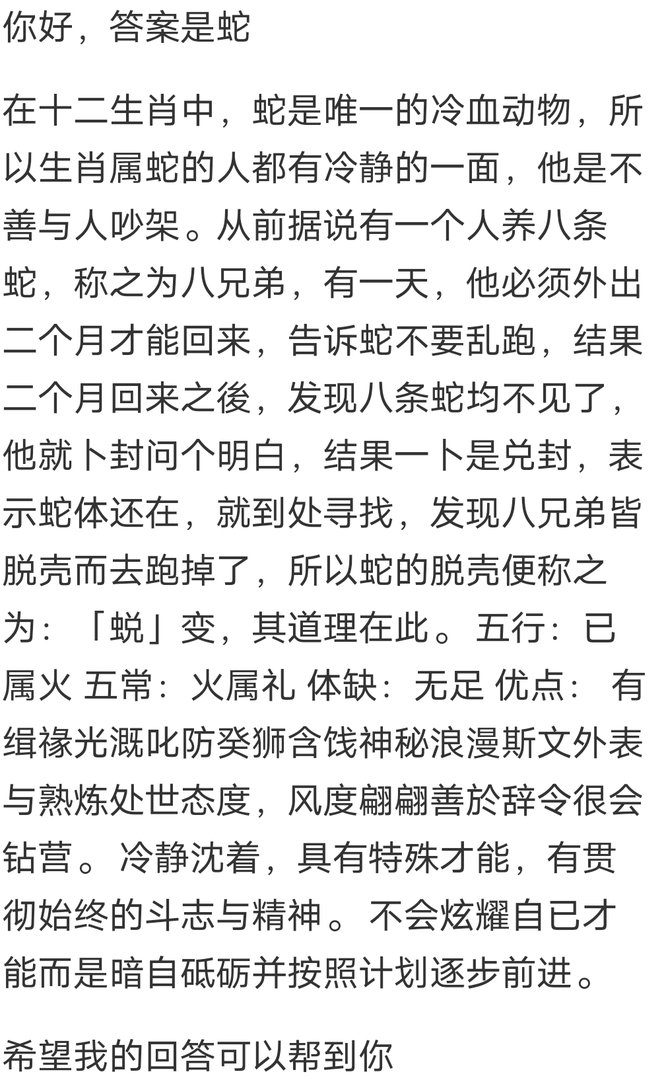 彩虹打一生肖？