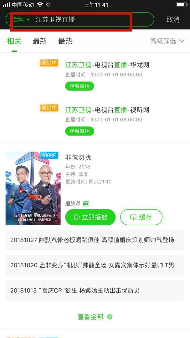 中央电视台一套直播在哪看?