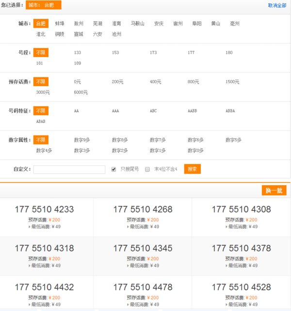 我可以在网上办理手机卡，然后寄过来吗