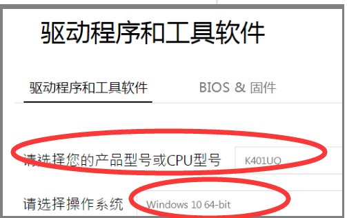 华硕的ATK驱动在哪里